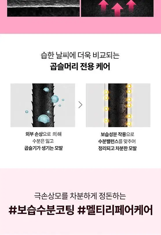 [백지헌PICK] 앤허니 모이스트 트리트먼트 445g 2종 택1(딥,멜티) 상세페이지 19